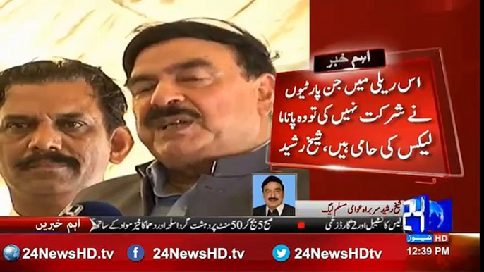 Hukumat k barwaqt aanay per Bharat aur iskay ithadi muthid ho jatay hain,Sheikh Rasheed