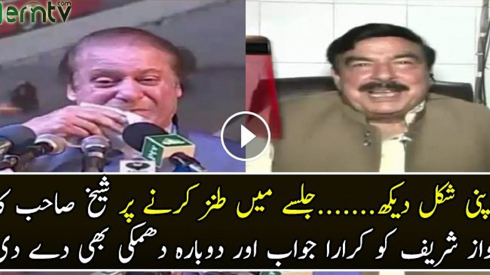 Sheikh Rasheed Mouth Breaking Reply To Nawaz Sharif