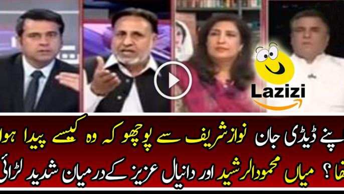 Intense Fight Between Mian Mehmood And Rasheed And Daniyal Aziz