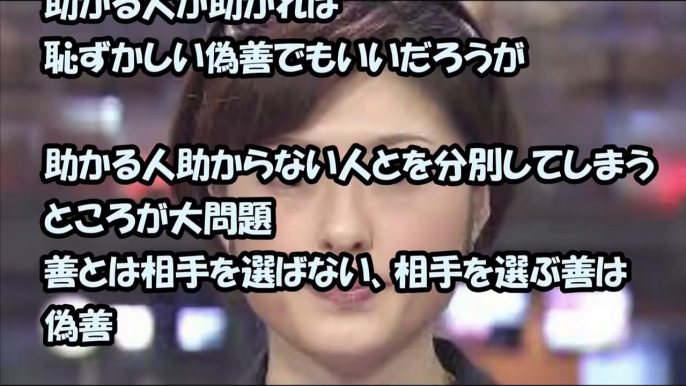 あの元日テレ女子アナが「24時間テレビ」を偽善番組と認めちゃった！？