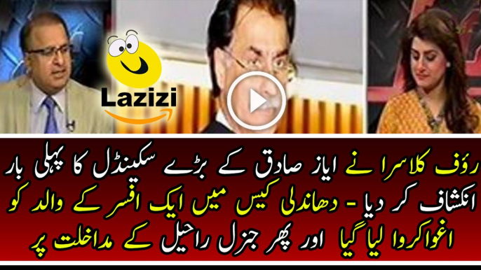 Rauf Klasra Exposed The Whole Corruption Of Ayaz Sadiq