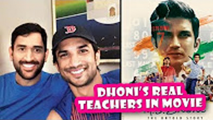 MS Dhonis Real Teachers In His Biopic