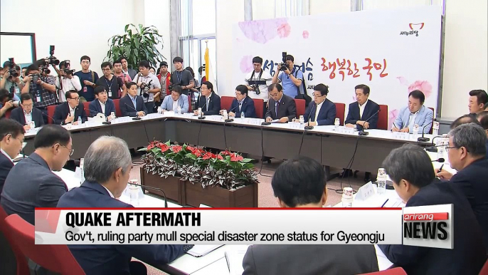 Gov't, ruling party mull special disaster zone status for Gyeongju