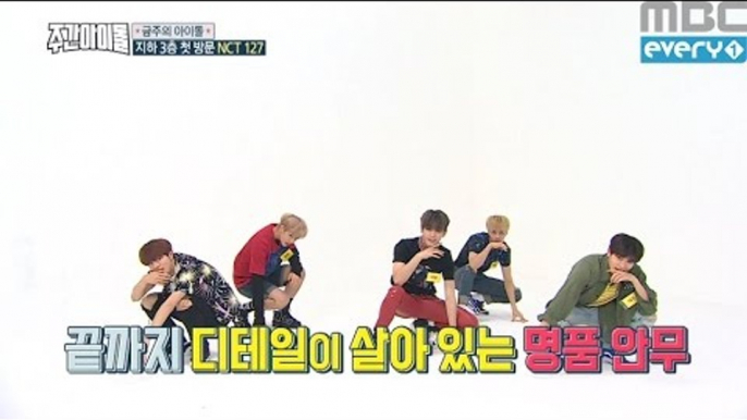 (Weekly Idol EP.265) NCT127 Power stage 'FIRE TRUCK'