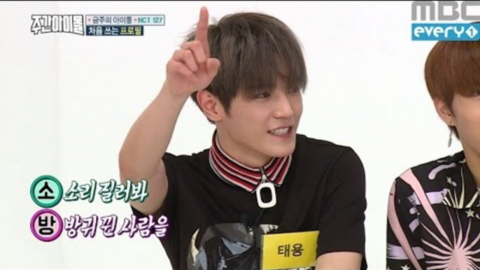 (Weekly Idol EP.265) Taeyong Makes poem