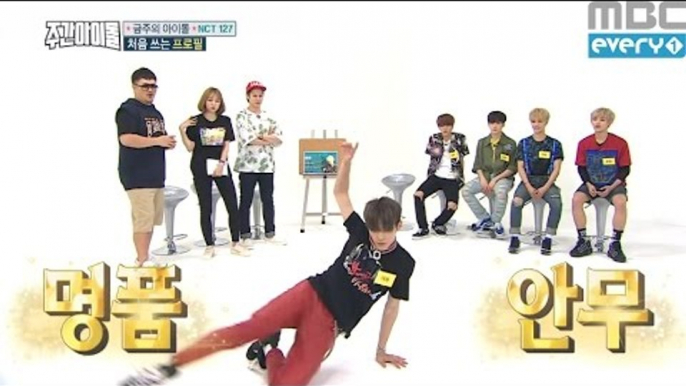 (Weekly Idol EP.265) Taeyong Dancing King