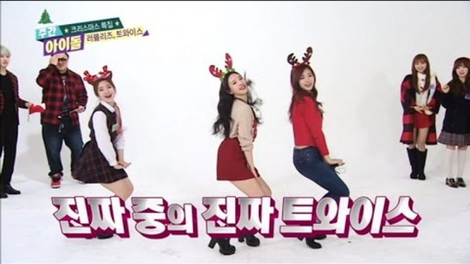 주간아이돌 - (Weekly Idol EP.230) Christmas Special TWICE Introduce