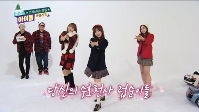 주간아이돌 - (Weekly Idol Ep.230)  Christmas Special Lovelyz Introduce