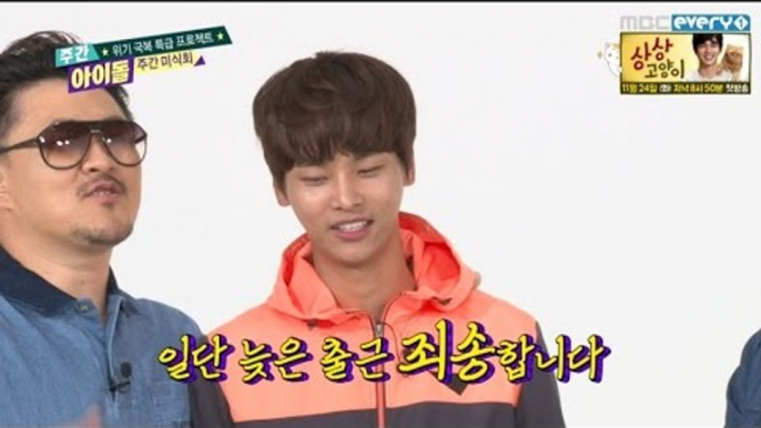 주간아이돌 - (Weekly Idol EP.225) Vixx N 'I am sorry. Too late...'