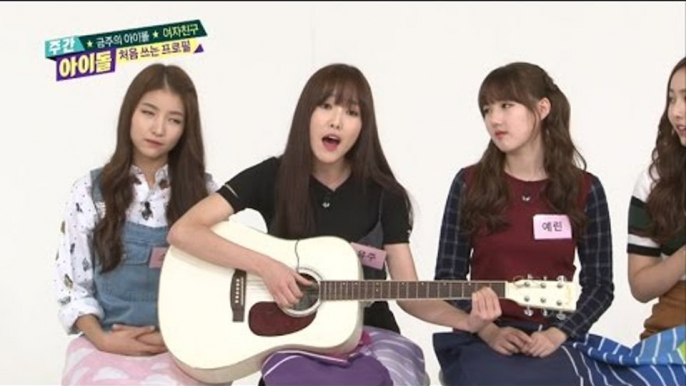 주간아이돌 - (Weekly Idol Ep.221) 여자친구 Gfriend's YuJu sing a song with guitar