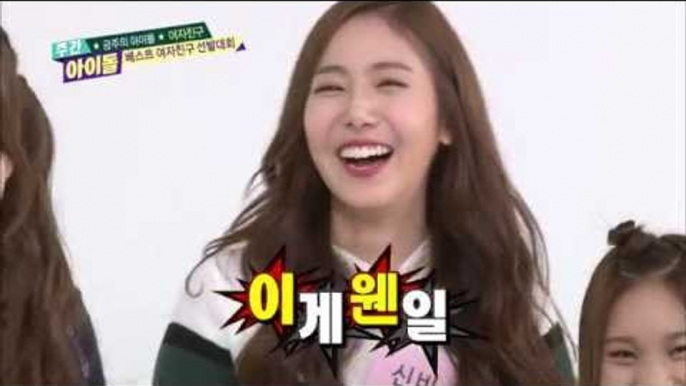 주간아이돌 - (Weekly Idol Ep.221) 여자친구 Gfriend want beef!