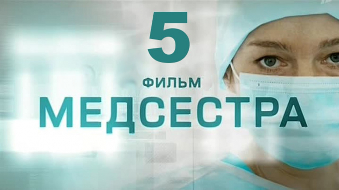 Медсестра 5 серия 2016   Хит сезона! Мелодрама драма сериал