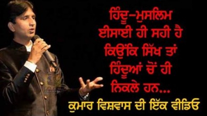 Sikhs are hindus - Kumar visvas