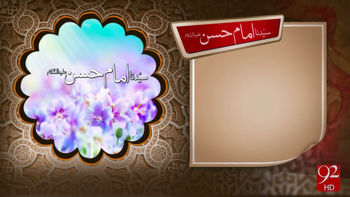 Syedna Imam Hassan A.S -23-09-2016 -92NewsHD