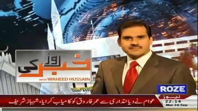 Khabar Roze Ki - 26th September 2016