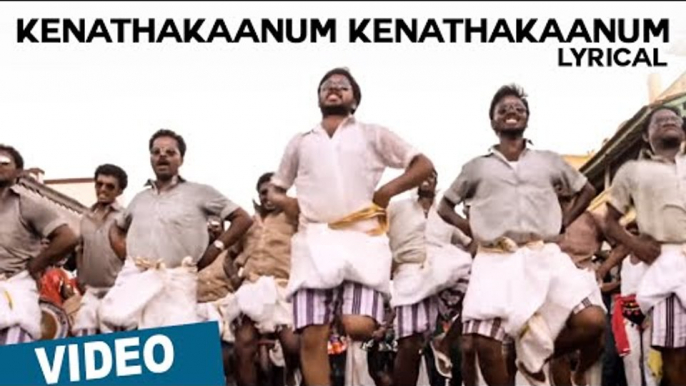 Kenathakaanum Kenathakaanum Song with Lyrics | 144 | Shiva | Ashok Selvan | Oviya | Sean Roldan