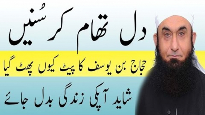 Hazrat Maulana Tariq jameel Sahab 2016 _ Islamic Bayan _ Urdu Bayan