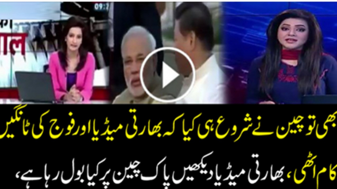 See How Indian Media Crying On China Action Against India