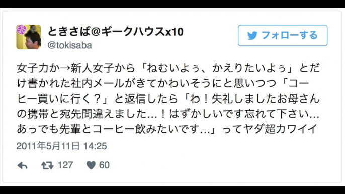 【社外秘メール】面白すぎて顎が痛いｗｗ社内で飛び交うヤバいメール！ぜひ社内でご一読ください^^