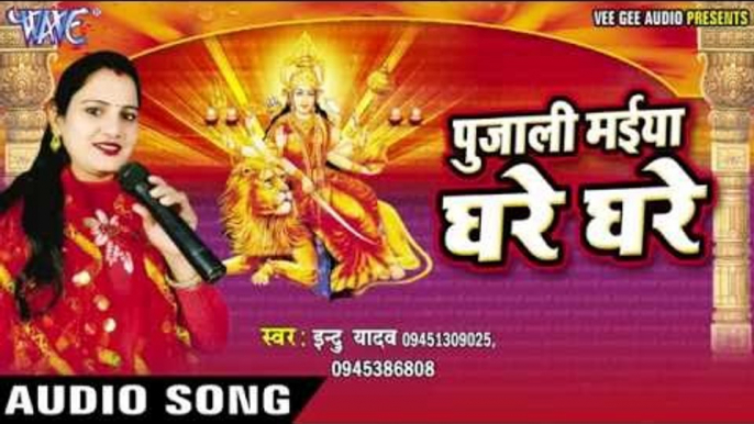 निमिया के डाढ़ | Pujali Maiya Ghare Ghare | Indu Yadav | Bhojpuri Devi Deet 2016