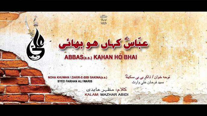 ABBAS Kahan Ho Bhai  - FARHAN ALI WARIS New Exclusive Noha 2016