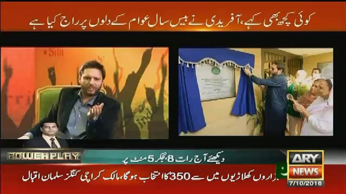 Shahid Afridi Foundation Kholne Ki Waja Kia Thi..Shahid Afridi Telling