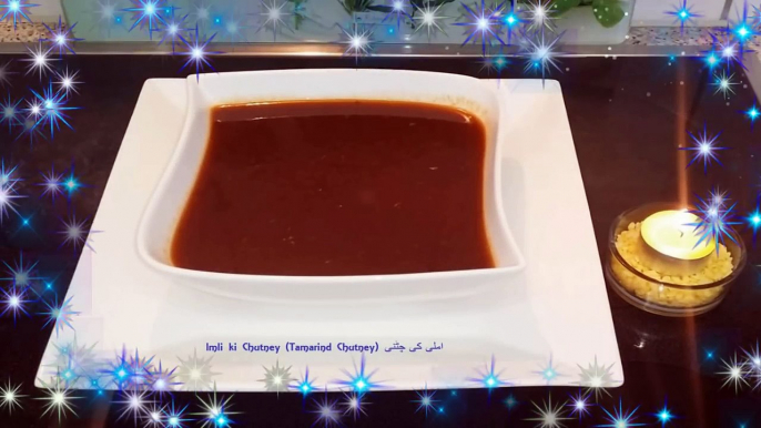 Imli ki Chutney (Tamarind Chutney) املی کی چٹنی / Cook With Saima