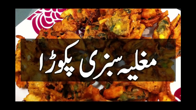 Cooking Recipes Pakora Recipe Pakistani Dishes Pakistani Food Recipes