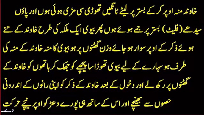 Health Tips In Urdu  Man Power Tips  Home Health Tips Desi Totkay New Tips 2016