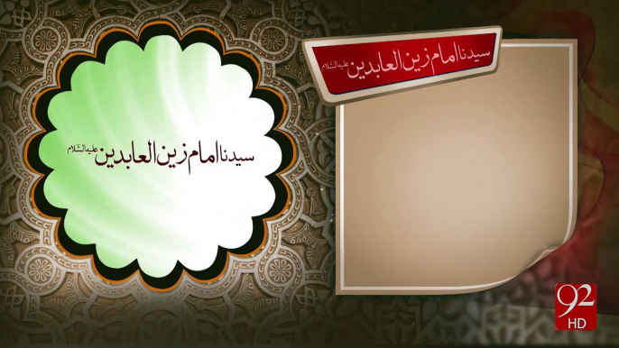 Syedna Imam Zayn-al-Abidin (A.S) - 15-10-2016 - 92NewsHD