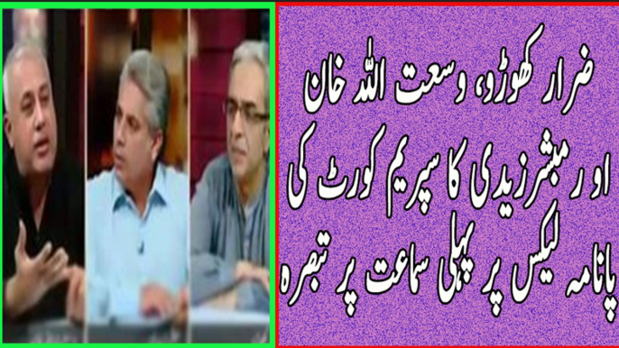 Zara Hut Kay team's detailed analysis on Supreme Court's Panama hearing today