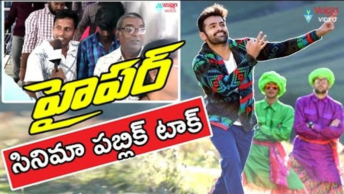 Hyper Movie Public Talk || 2016 Latest Movies || Ram Pothineni, Raashi Khanna || Volga Videos