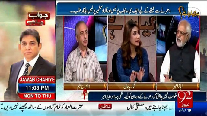 Ayaz Amir lashes at Khursheed Shah for saying  Imran Khan & Nawaz Sharif doesn't know how to do politics & compares Sira