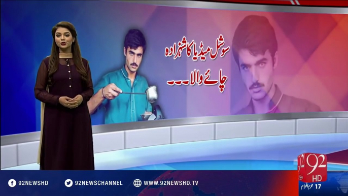 Arshad Khan Chaiwala in 92News HDcartoons donald duck,cartoons duck,cartoons drawing,cartoons download,cartoons disney full movies,cartoons dance on hindi songs,3d cartoons,3d cartoons for children,cartoons english,cartoons elsa,cartoons english full movi