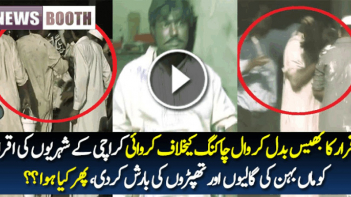 Iqrar-ul-Hassan As A Painter Beaten By People Of Karachi