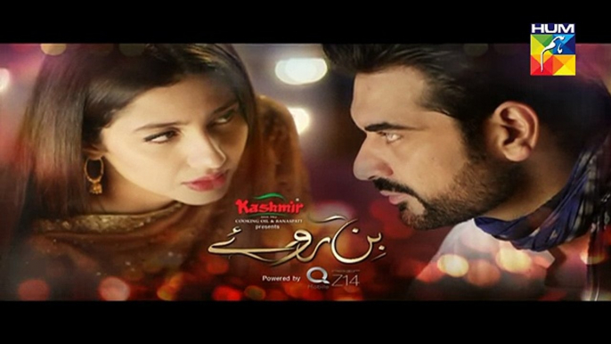 Bin Roye Episode 5 Promo HD HUM TV Drama 23 October 2016(360p)