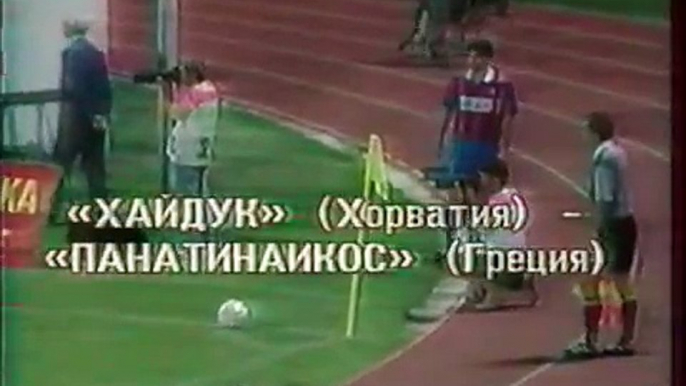 23.08.1995 - 1995-1996 UEFA Champions League 1st Qualifying Round 2nd Leg HNK Hajduk Split 1-1 Panathinaikos FC