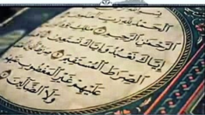 سور القران وفضل كل سوره Les versets du Coran et la vertu de chaque sourate