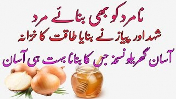 Mardana Kamzori Ko Khatam Karnay Wala Nuskha | Mardana Kamzori ka ilaj full Mardana Taqat ka Nuskha