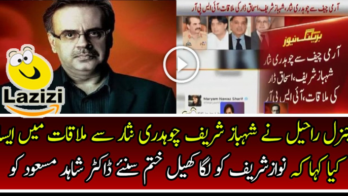 Dr Shahid Masood is Giving Strong Analysis on Ishaq Dar Shehbaz Sharif Meeting With General Raheel