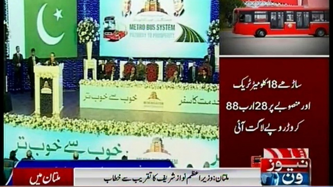 PM Nawaz addressing Metro bus ceremony in Multan