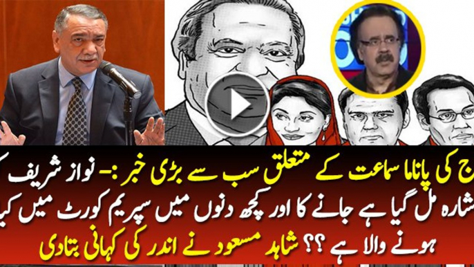 Nawaz Sharif Is Getting Signals To Decide When To Step Down - Dr Shahid Masood Revealed