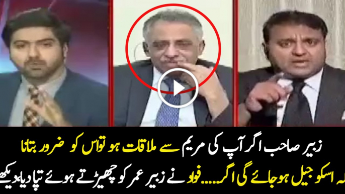 Fawad Chaudhry Taunts Maryum Nawaz On Zubair Umar Face...