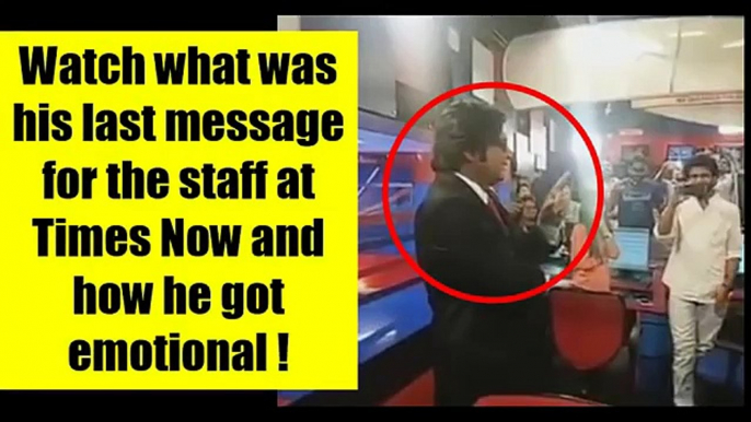 Arnab Goswami Gets Emotional On Leaving Times Now !