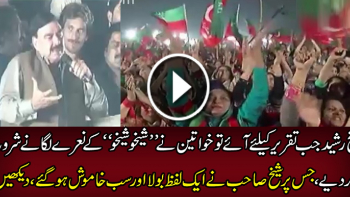 See What Sheikh Rasheed Said When PTI Supporters Started Chanting 'Sheikhu Sheikhu'