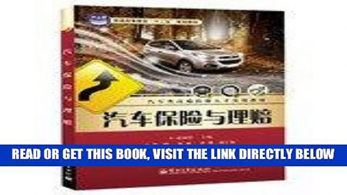 [READ] EBOOK Higher education Twelfth Five-Year Plan materials Automotive practical teaching high