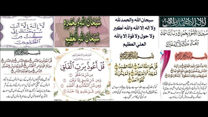 AL QURAN SURAT ANSR SURAT IKHLAS SURAT FALAQ SURAT NAAS ABDUL REHMAN SUDAIS