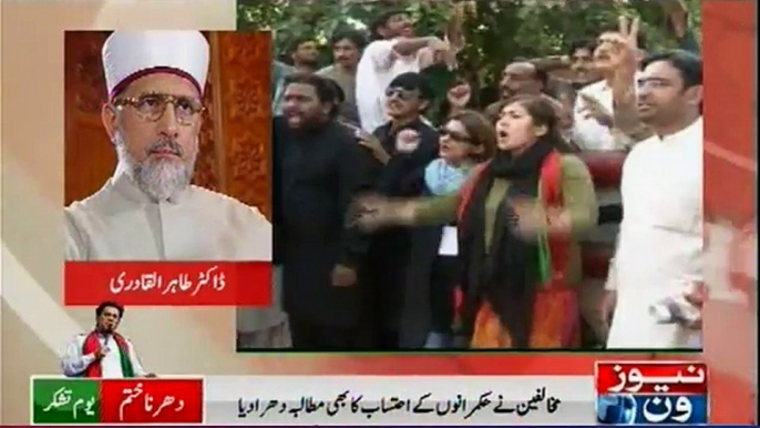 Qadri comments ‘Inna Lillahi wa inna ilaihi rajiun’ on PTI’s dharna call-off