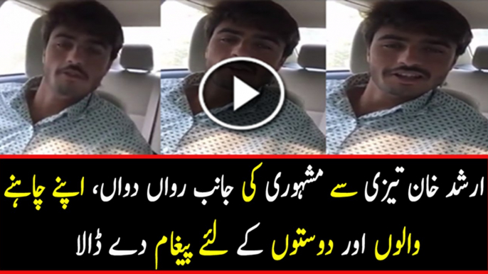 Arshad Khan aka Chai Wala Sends a Message To His Friends and Followers