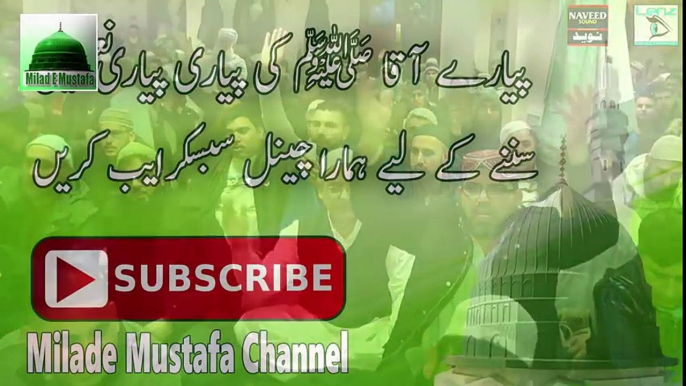 Naat - Aamad e Mustafa Marhaba Marhaba - Qari Shahid Mahmood New Naats 2016 - Naat New 2016